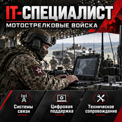 Кадровый потенциал войсковых формирований: специфика набора и требования к кандидатам